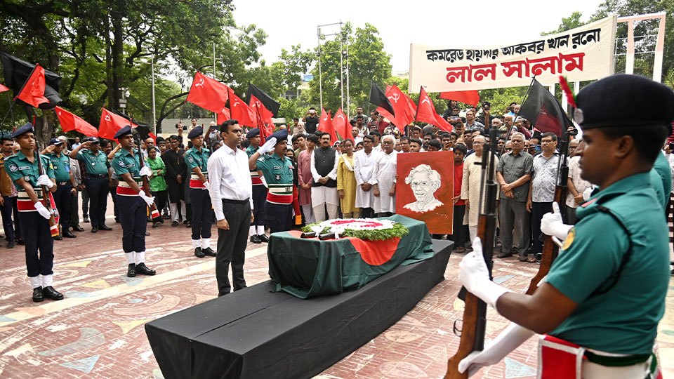 রাষ্ট্রও সম্মান জানিয়েছে কমরেড হায়দার আকবর খান রনোকে। ছবি : সকাল সন্ধ্যা