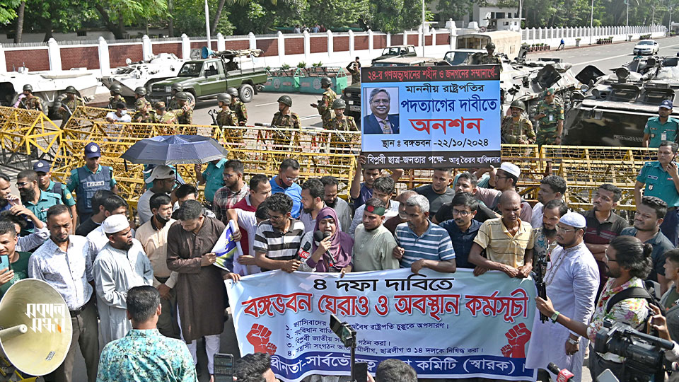 স্বাধীনতা-সার্বভৌমত্ব রক্ষা কমিটির ব্যানারে রাষ্ট্রপতি মো. সাহাবুদ্দিনের পদত্যাগের দাবিতে বঙ্গভবনের সামনে অবস্থান নেওয়ার চেষ্টা করেন একদল লোক। ছবি : জীবন আমীর