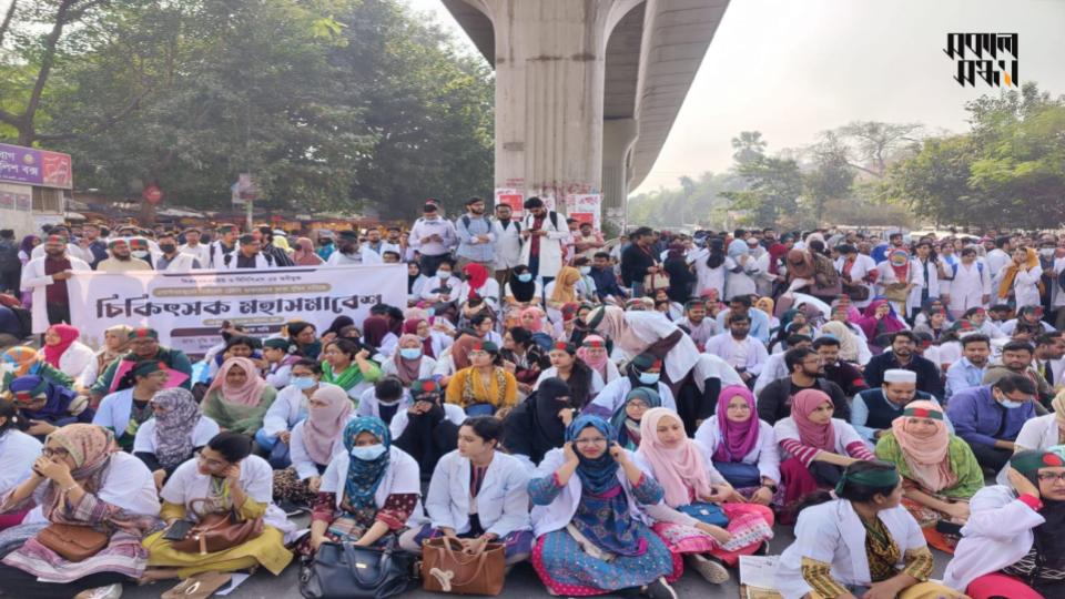 ভাতা বাড়ানোর দাবিতে শাহবাগে অবরোধে ট্রেইনি চিকিৎসকর।