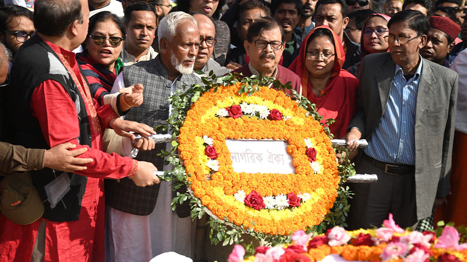 শ্রদ্ধা জানাতে এসেছিল নাগরিক ঐক্য। ছবি : সকাল সন্ধ্যা