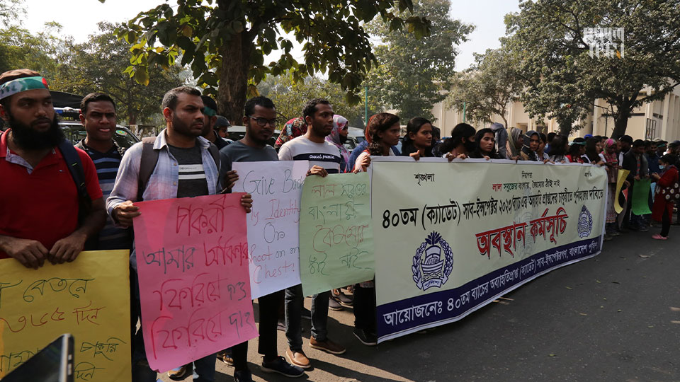 চাকরি পুনর্বহালের দাবিতে সচিবালয়ের সামনে অবস্থান কর্মসূচি পালন করে ৪০তম সাব ইন্সপেক্টর ব্যাচের অব্যাহতিপ্রাপ্তরা। ছবি : হারুন-অর-রশীদ