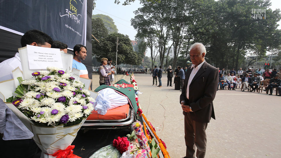 অর্থনীতিবিদ অধ্যাপক আনিসুর রহমানের প্রতি শ্রদ্ধা জানাতে তার মরদেহ মঙ্গলবার রাখা হয় কেন্দ্রীয় শহীদ মিনারে। ছবি : হারুন-অর-রশীদ।