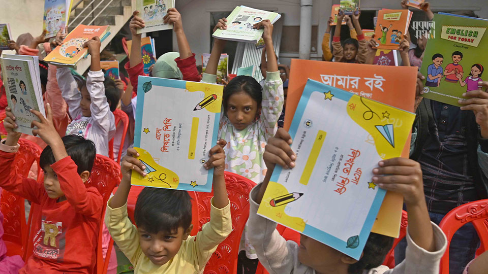 বছরের প্রথম দিন, শিক্ষাবর্ষেরও প্রথম দিন। এদিন নতুন বই হাতে পেয়ে উচ্ছ্বসিত ছোট ছোট শিক্ষার্থীরা। ছবি হারুন-অর-রশীদ