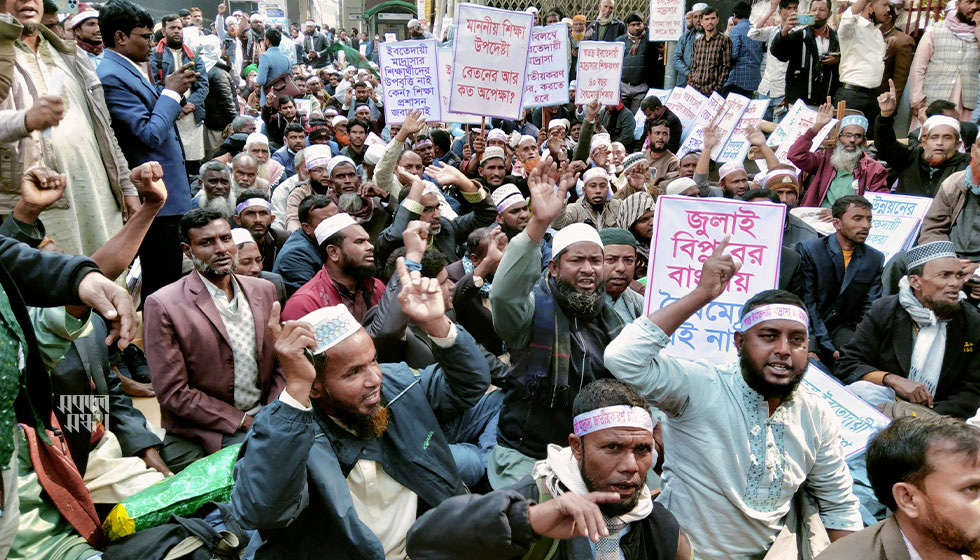 স্বতন্ত্র ইবতেদায়ী মাদ্রাসা জাতীয়করণের দাবিতে ঢাকায় জাতীয় প্রেসক্লাবের সামনে অবস্থান ধর্মঘট। ছবি : হারুন-অর-রশীদ