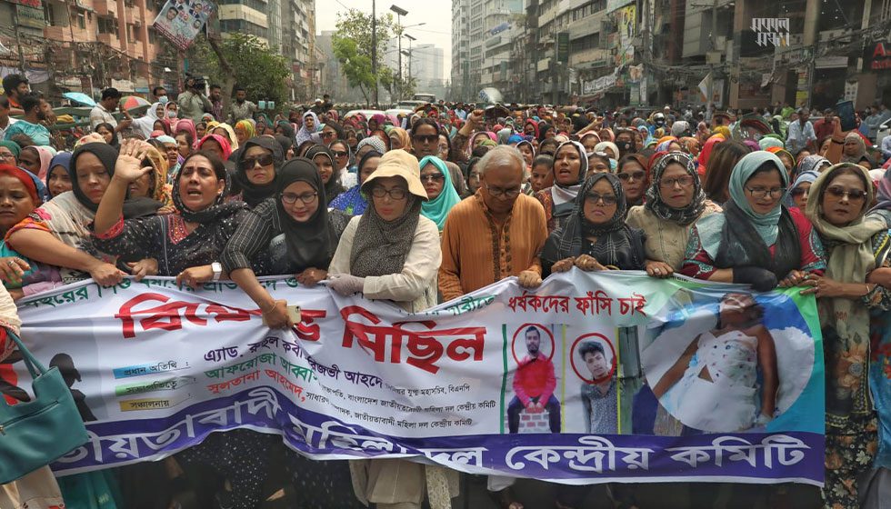 মাগুরার ধর্ষণের শিকার হয়ে মৃত্যুর সঙ্গে লড়াই করা শিশুটির ধর্ষকদের বিচার দাবিতে বিক্ষোভ মিছিল করে বিএনপি। ছবি : হারুন-অর-রশীদ