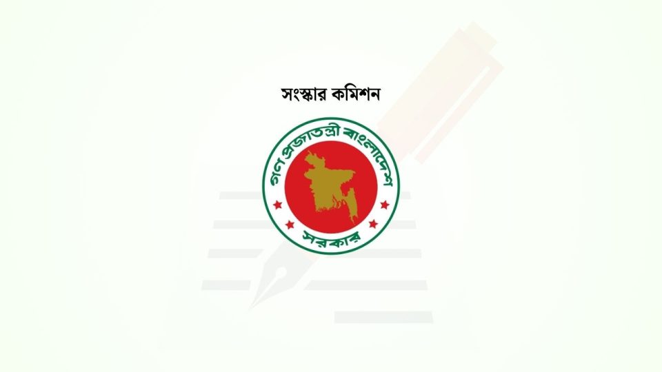 SS-reform-commission-govt-logo-210125