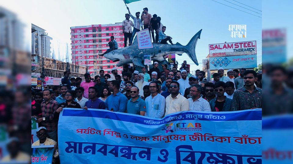 কক্সবাজারের ডলফিন মোড় অবরোধ করে সেন্টমার্টিনবাসীর বিক্ষোভ। ছবি : সকাল সন্ধ্যা