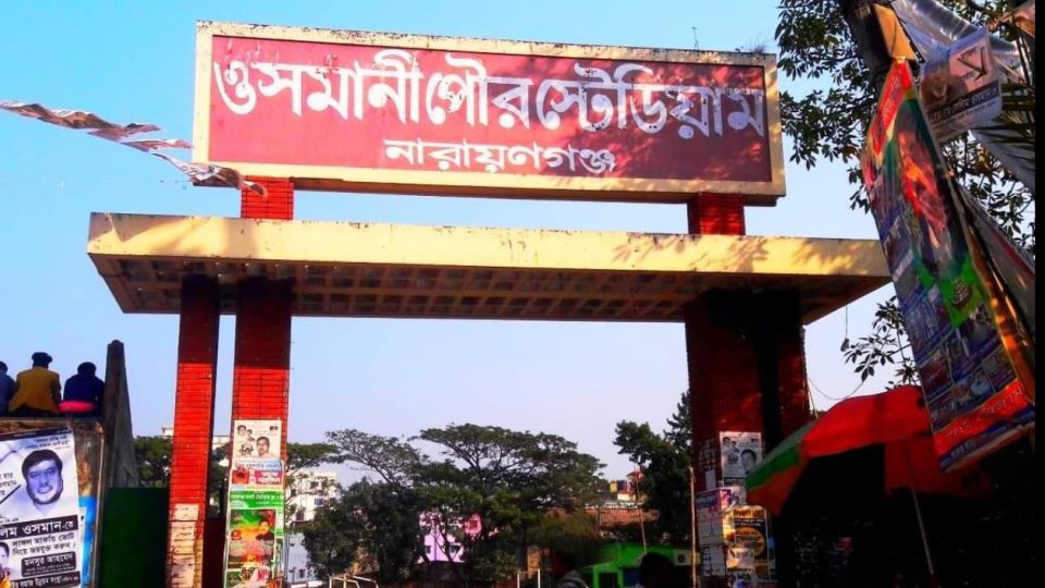 ওসমানী পৌর স্টেডিয়াম-০১